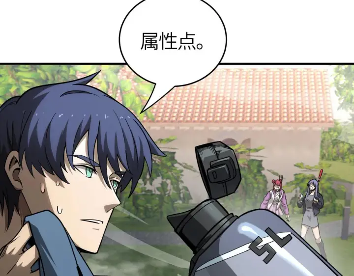 漫画《SSS级超越常理的圣骑士》第7话 血脉觉醒第184张图