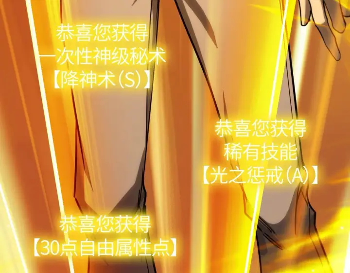 漫画《SSS级超越常理的圣骑士》第7话 血脉觉醒第193张图