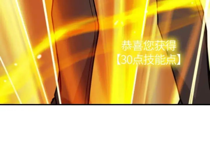 漫画《SSS级超越常理的圣骑士》第7话 血脉觉醒第194张图