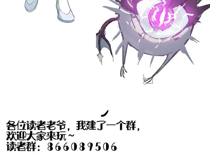 漫画《SSS级超越常理的圣骑士》第7话 血脉觉醒第199张图