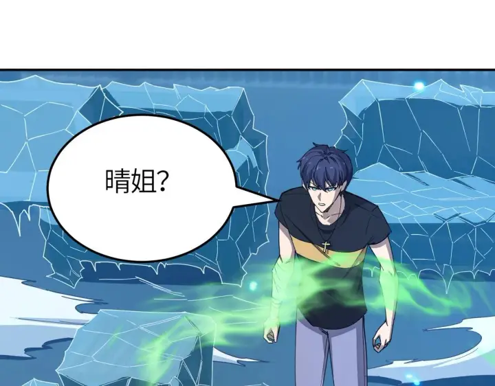 漫画《SSS级超越常理的圣骑士》第7话 血脉觉醒第20张图