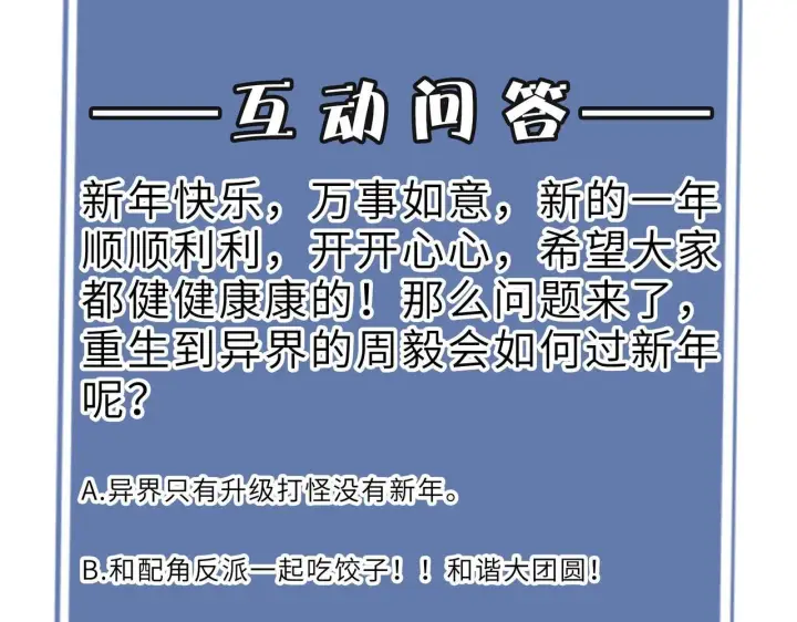 漫画《SSS级超越常理的圣骑士》第7话 血脉觉醒第201张图