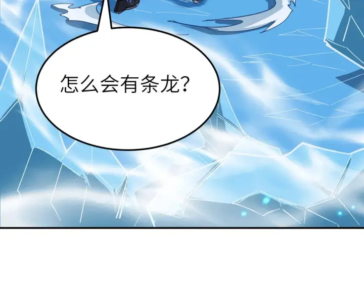 漫画《SSS级超越常理的圣骑士》第7话 血脉觉醒第28张图