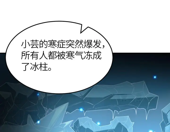 漫画《SSS级超越常理的圣骑士》第7话 血脉觉醒第30张图