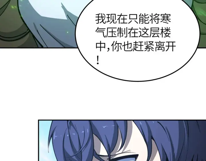 漫画《SSS级超越常理的圣骑士》第7话 血脉觉醒第34张图
