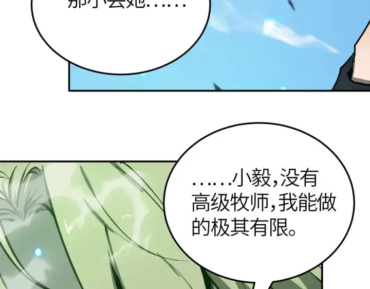 漫画《SSS级超越常理的圣骑士》第7话 血脉觉醒第36张图