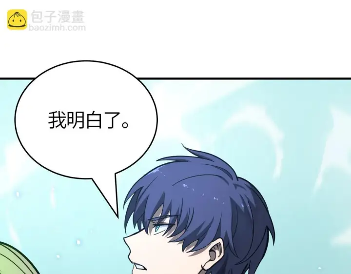 漫画《SSS级超越常理的圣骑士》第7话 血脉觉醒第39张图