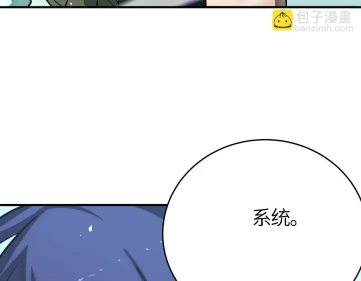 漫画《SSS级超越常理的圣骑士》第7话 血脉觉醒第41张图