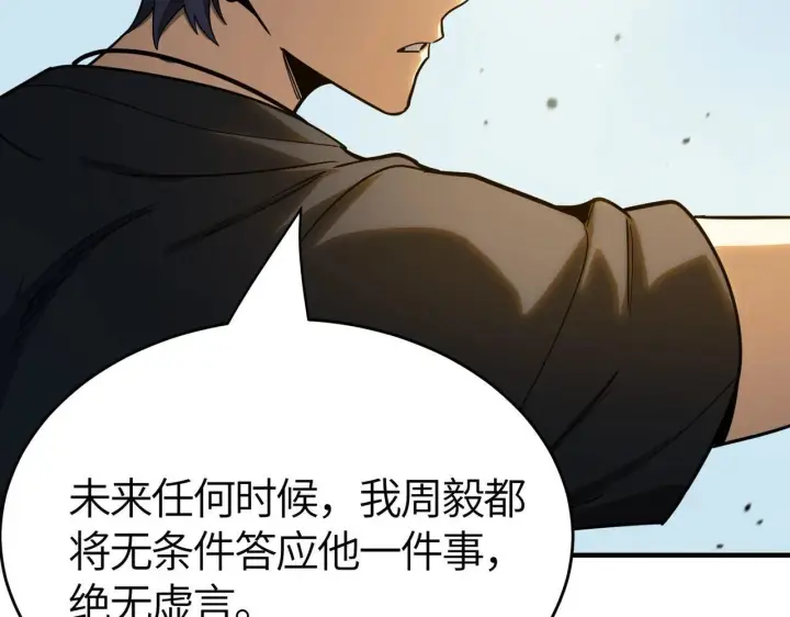 漫画《SSS级超越常理的圣骑士》第7话 血脉觉醒第66张图