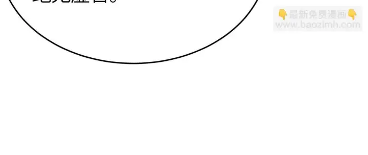 漫画《SSS级超越常理的圣骑士》第7话 血脉觉醒第67张图