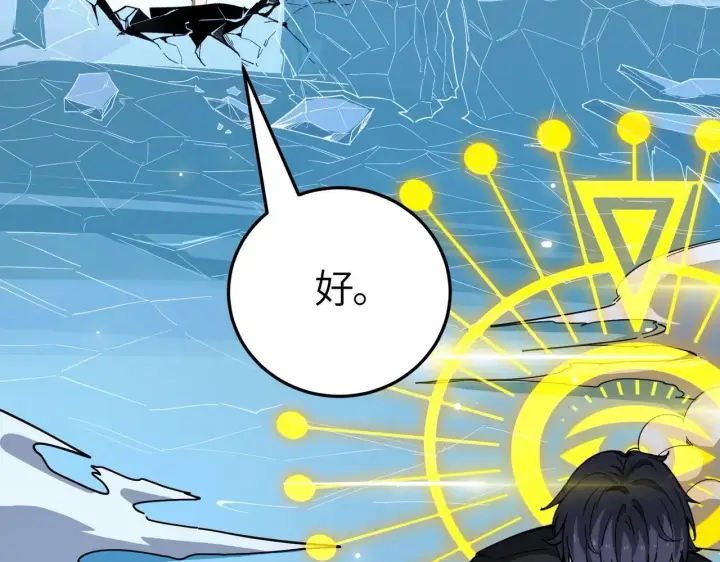 漫画《SSS级超越常理的圣骑士》第7话 血脉觉醒第71张图