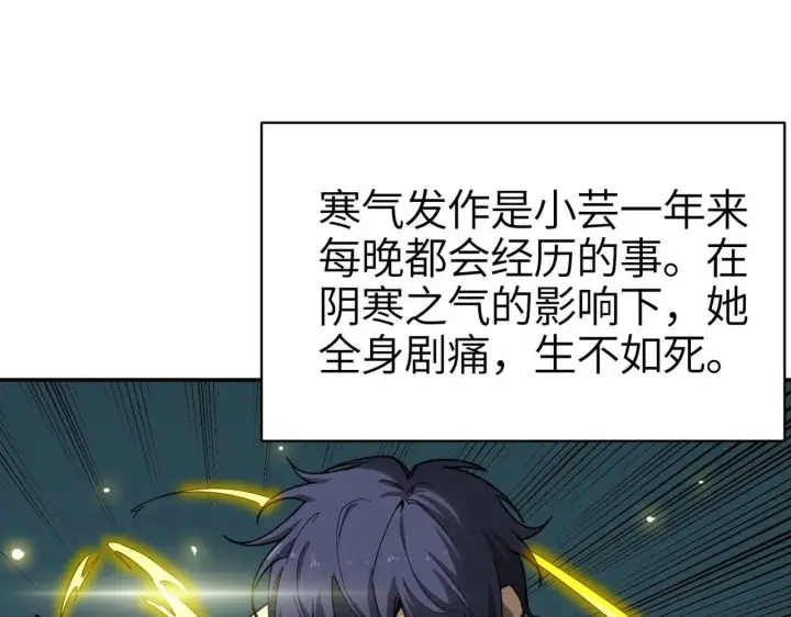 漫画《SSS级超越常理的圣骑士》第7话 血脉觉醒第73张图