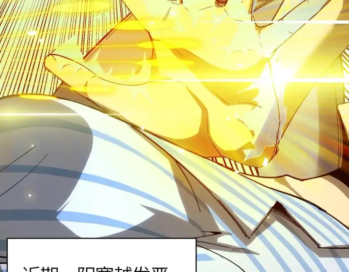 漫画《SSS级超越常理的圣骑士》第7话 血脉觉醒第75张图