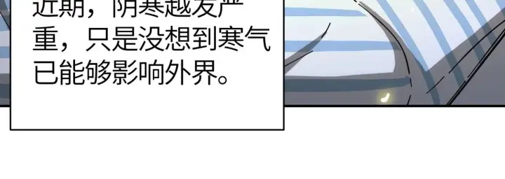 漫画《SSS级超越常理的圣骑士》第7话 血脉觉醒第76张图