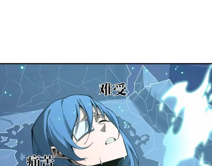 漫画《SSS级超越常理的圣骑士》第7话 血脉觉醒第95张图