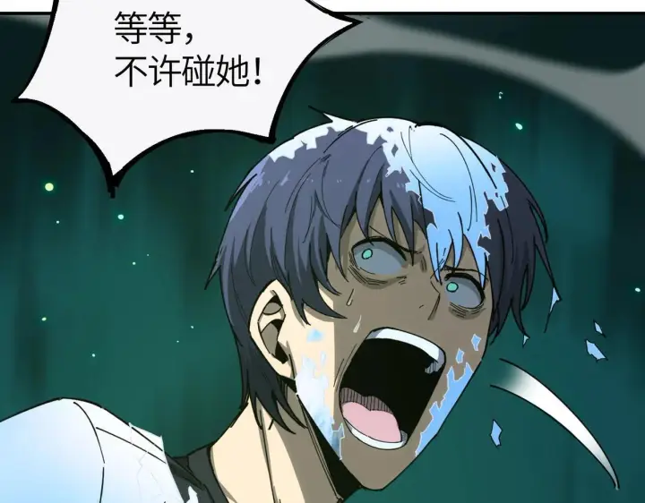 漫画《SSS级超越常理的圣骑士》第7话 血脉觉醒第97张图