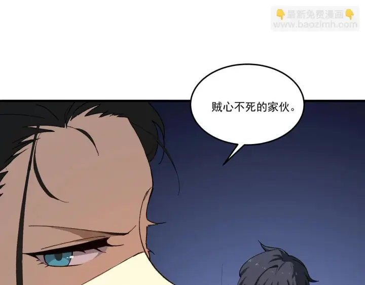 漫画《SSS级超越常理的圣骑士》第8话 初入大学第106张图