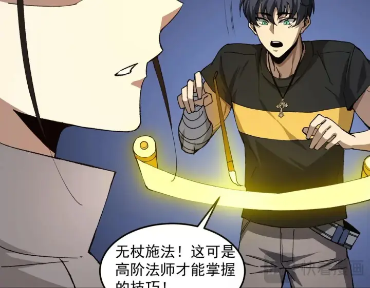 漫画《SSS级超越常理的圣骑士》第8话 初入大学第107张图