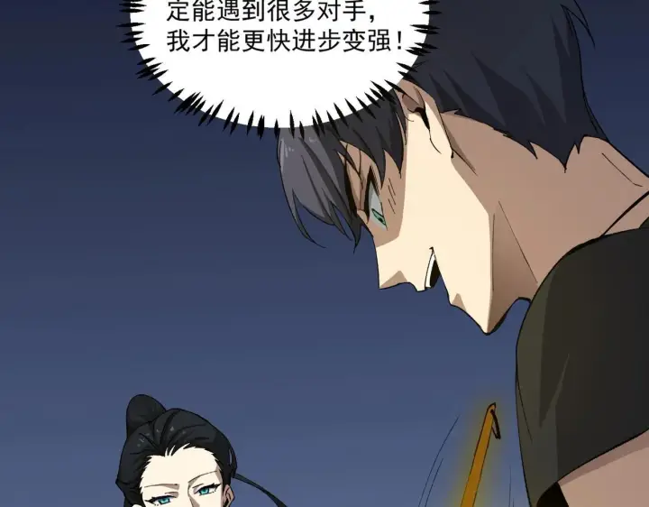 漫画《SSS级超越常理的圣骑士》第8话 初入大学第112张图