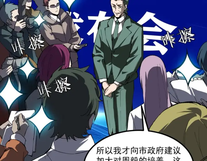 漫画《SSS级超越常理的圣骑士》第8话 初入大学第13张图