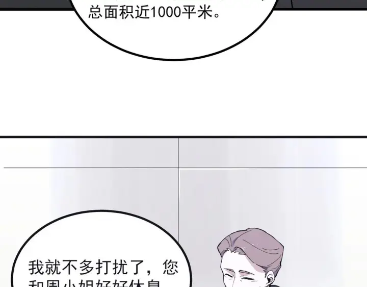 漫画《SSS级超越常理的圣骑士》第8话 初入大学第133张图