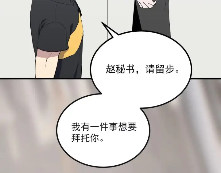漫画《SSS级超越常理的圣骑士》第8话 初入大学第135张图