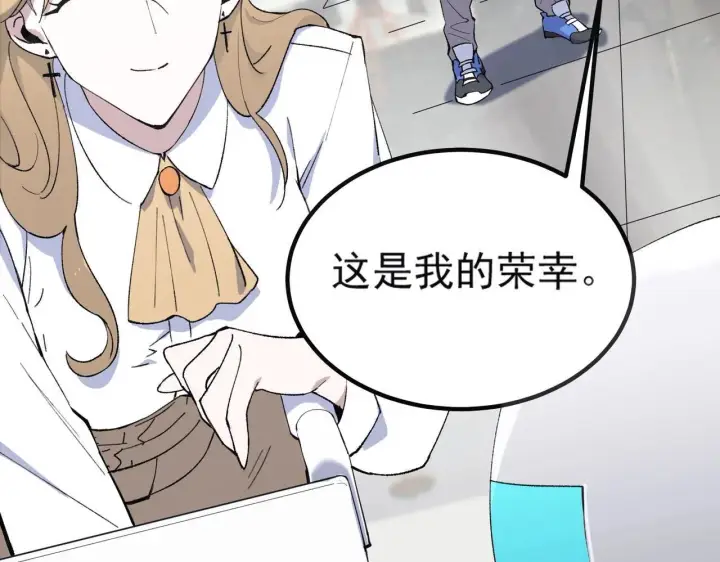 漫画《SSS级超越常理的圣骑士》第8话 初入大学第138张图