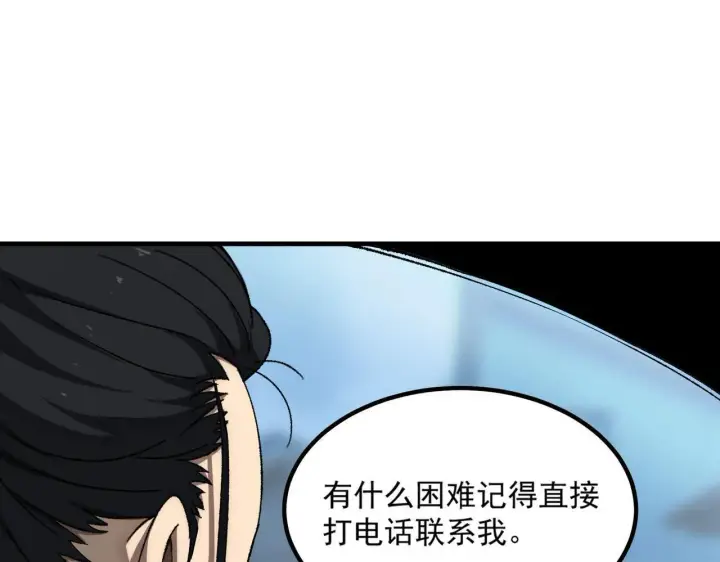 漫画《SSS级超越常理的圣骑士》第8话 初入大学第142张图