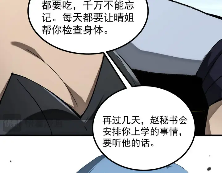 漫画《SSS级超越常理的圣骑士》第8话 初入大学第144张图