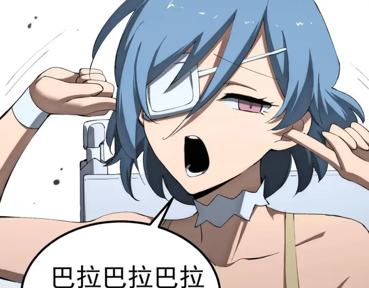 漫画《SSS级超越常理的圣骑士》第8话 初入大学第145张图