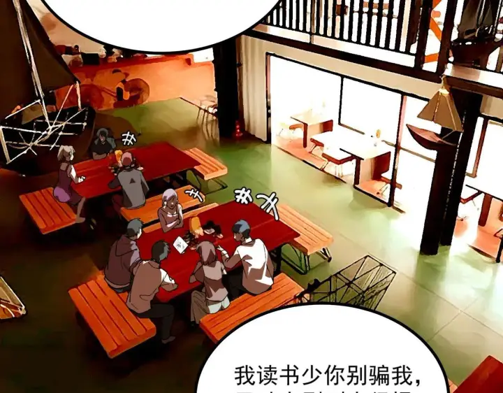 漫画《SSS级超越常理的圣骑士》第8话 初入大学第15张图
