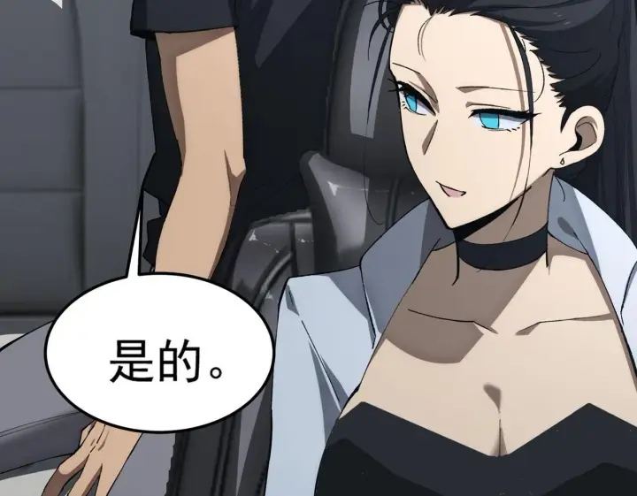 漫画《SSS级超越常理的圣骑士》第8话 初入大学第150张图