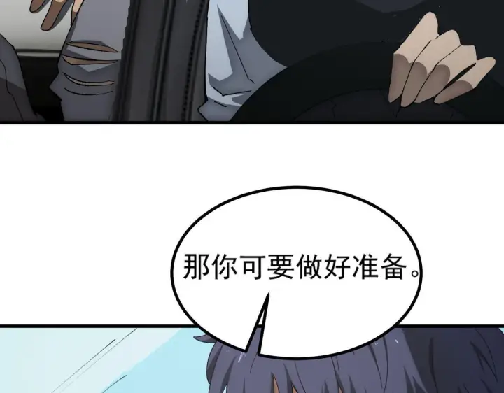漫画《SSS级超越常理的圣骑士》第8话 初入大学第151张图