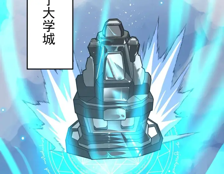 漫画《SSS级超越常理的圣骑士》第8话 初入大学第162张图