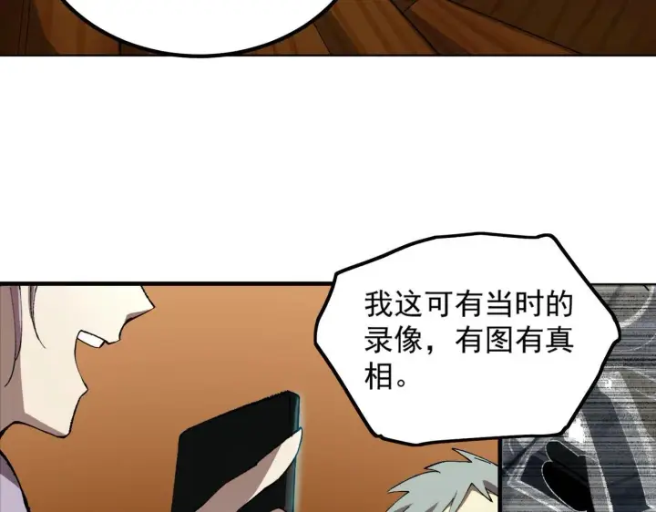 漫画《SSS级超越常理的圣骑士》第8话 初入大学第17张图