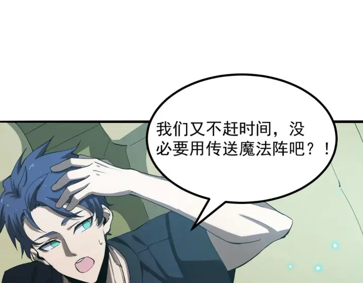 漫画《SSS级超越常理的圣骑士》第8话 初入大学第170张图