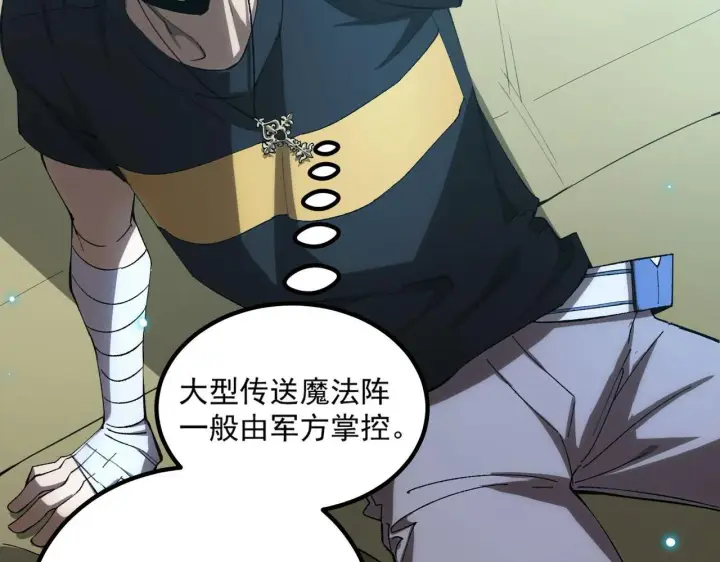 漫画《SSS级超越常理的圣骑士》第8话 初入大学第171张图