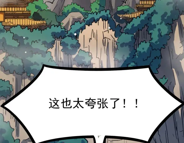 漫画《SSS级超越常理的圣骑士》第8话 初入大学第176张图