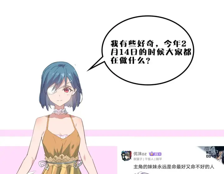 漫画《SSS级超越常理的圣骑士》第8话 初入大学第184张图