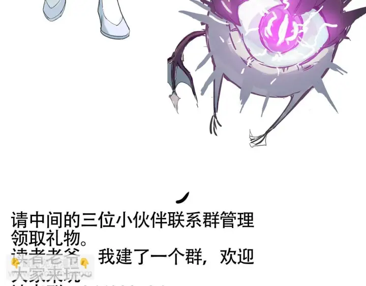 漫画《SSS级超越常理的圣骑士》第8话 初入大学第186张图