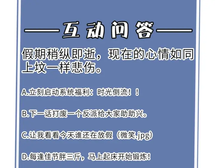 漫画《SSS级超越常理的圣骑士》第8话 初入大学第188张图