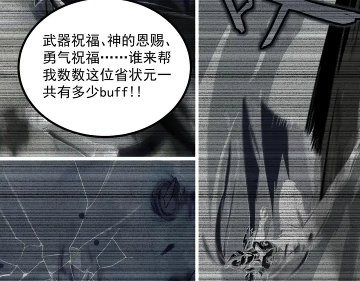 漫画《SSS级超越常理的圣骑士》第8话 初入大学第20张图