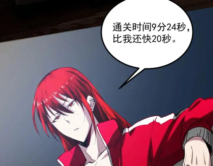 漫画《SSS级超越常理的圣骑士》第8话 初入大学第24张图