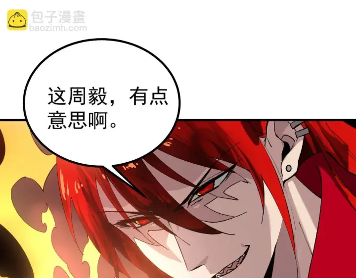 漫画《SSS级超越常理的圣骑士》第8话 初入大学第28张图