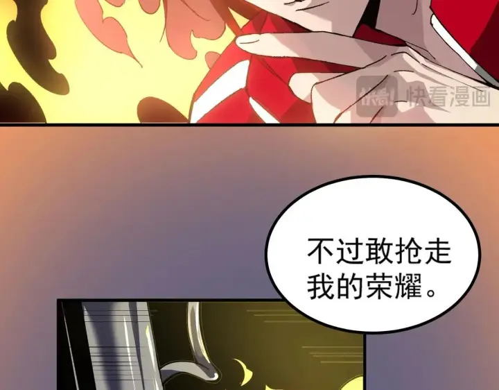 漫画《SSS级超越常理的圣骑士》第8话 初入大学第29张图