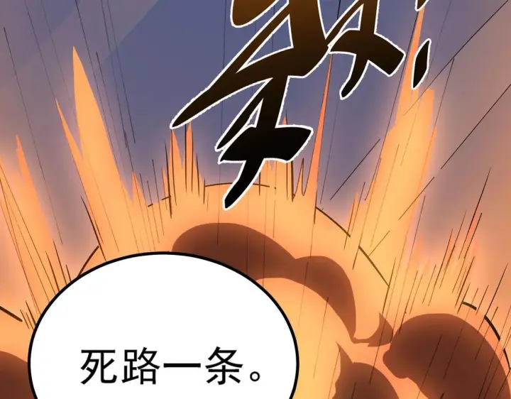 漫画《SSS级超越常理的圣骑士》第8话 初入大学第31张图