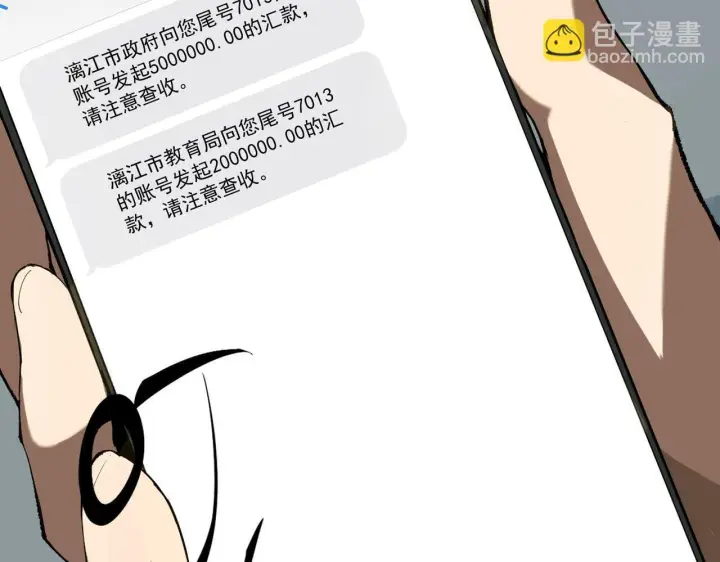 漫画《SSS级超越常理的圣骑士》第8话 初入大学第38张图