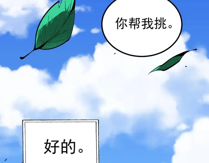 漫画《SSS级超越常理的圣骑士》第8话 初入大学第45张图