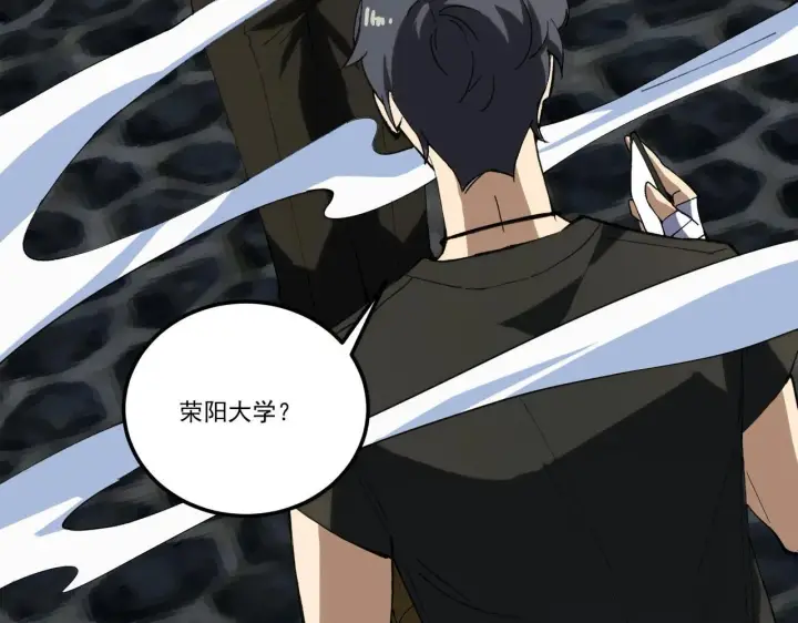漫画《SSS级超越常理的圣骑士》第8话 初入大学第52张图