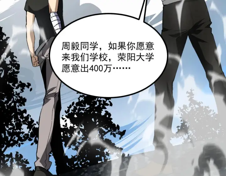 漫画《SSS级超越常理的圣骑士》第8话 初入大学第58张图
